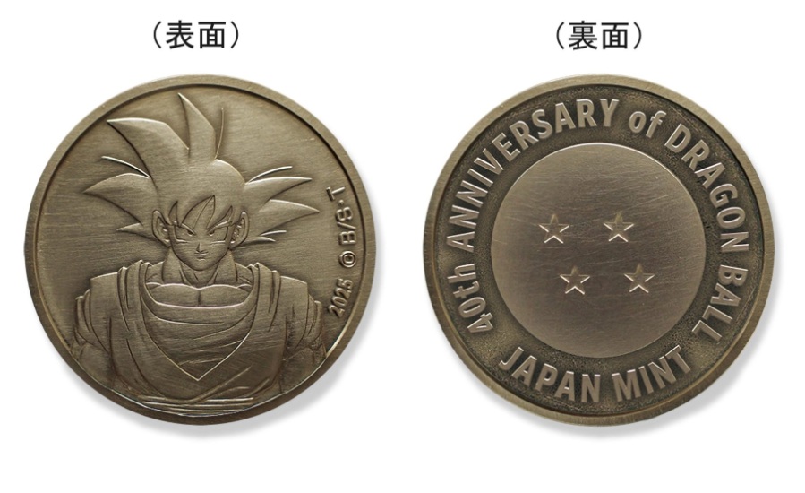 Monedas de Dragon Ball lanzadas en Japón